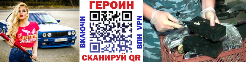 ГЕРОИН белый  Купить где  Куса 