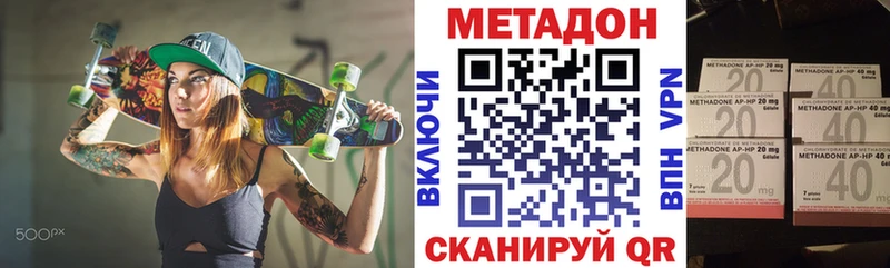 МЕТАДОН кристалл  Купить закладки  Куса 